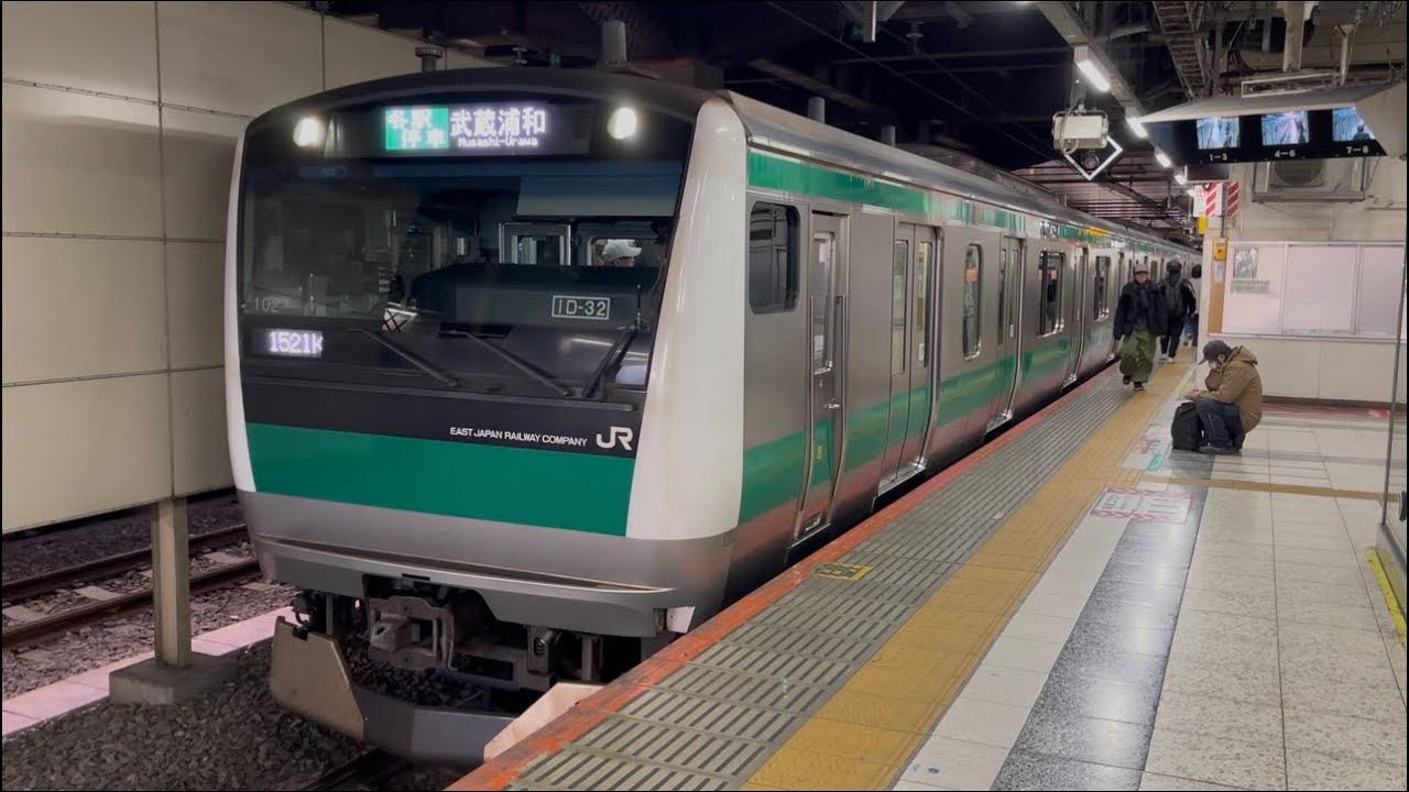 E233系7000番台102編成 (前照灯LED) が各駅停車武蔵浦和行きとして新宿駅3番線を発車するシーン (1521K) 2026.2.19.15:06