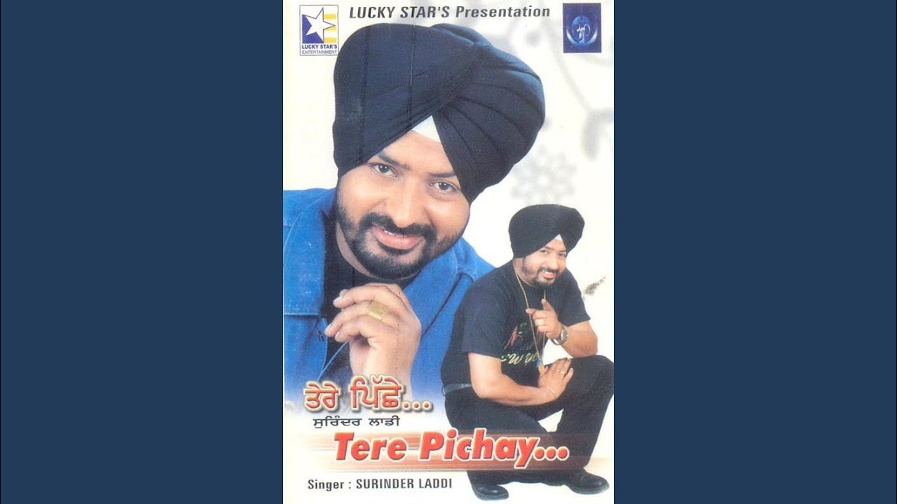 Tere Pichay