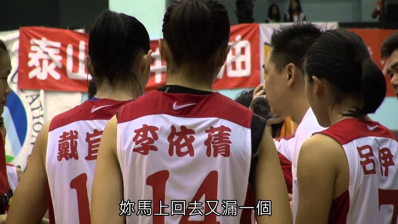 溫柔X強悍 永仁女籃