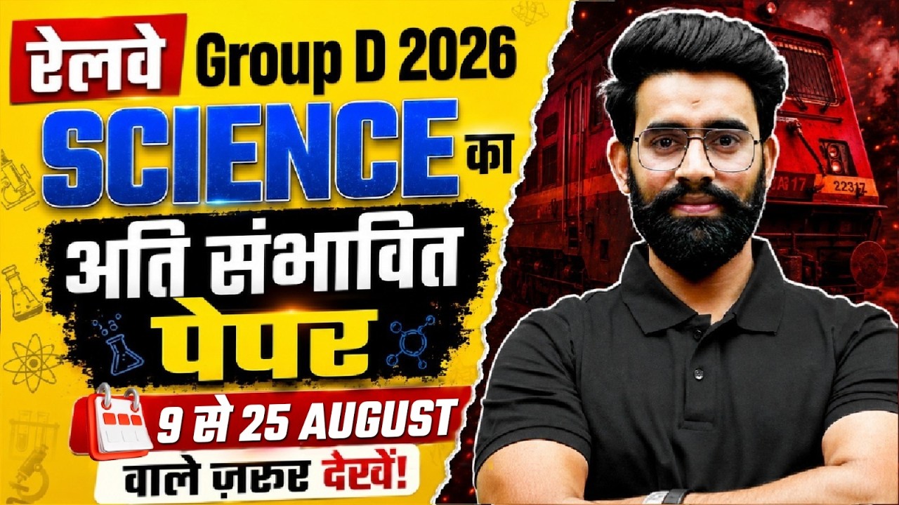 RRB GROUP D ANALYSIS TODAY | GROUP D SCIENCE EXPECTED PAPER ANALYSIS | GROUP D EXAM 2026