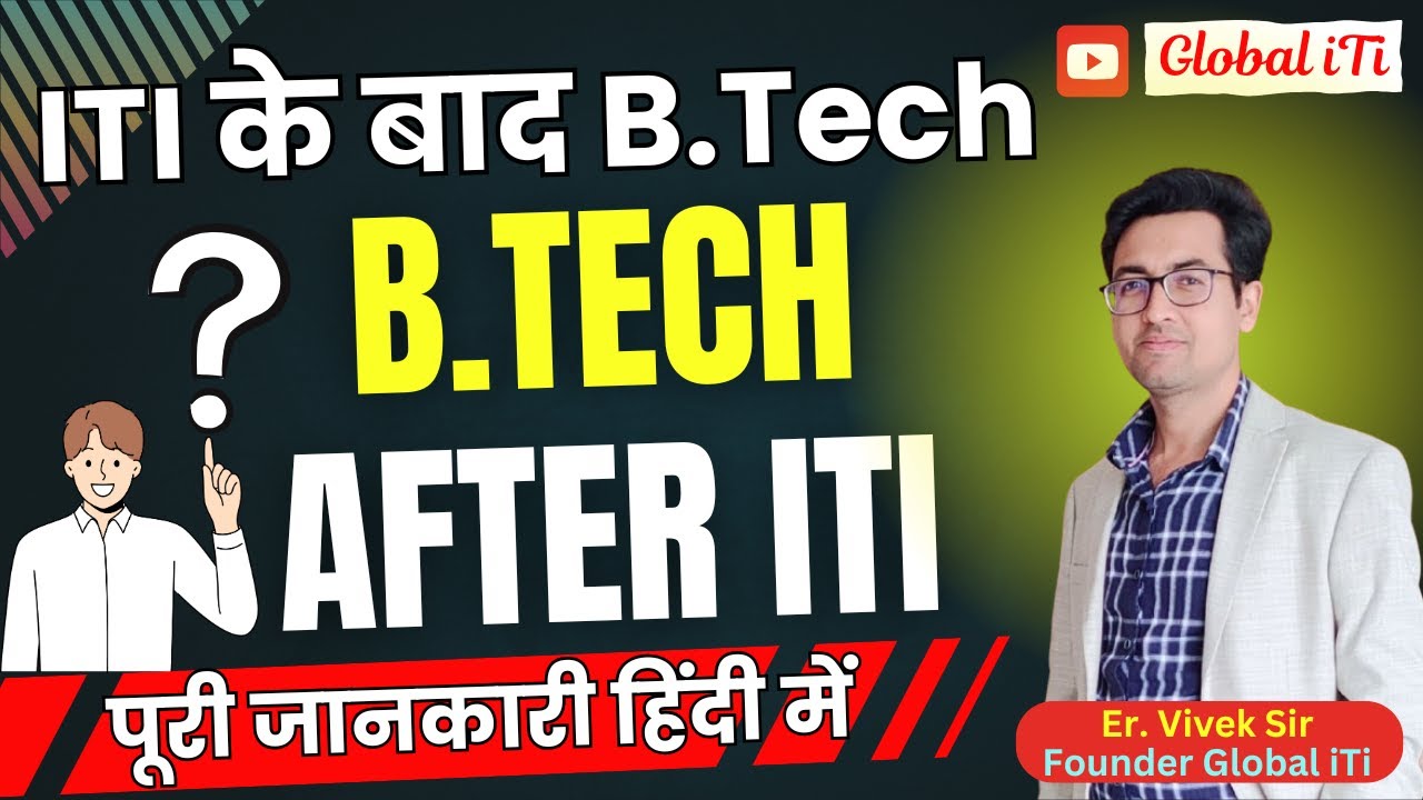 ITI Ke Baad B.Tech Kar Sakte Hai | ITI Ke Baad Btech Kaise Kare | B.Tech After ITI