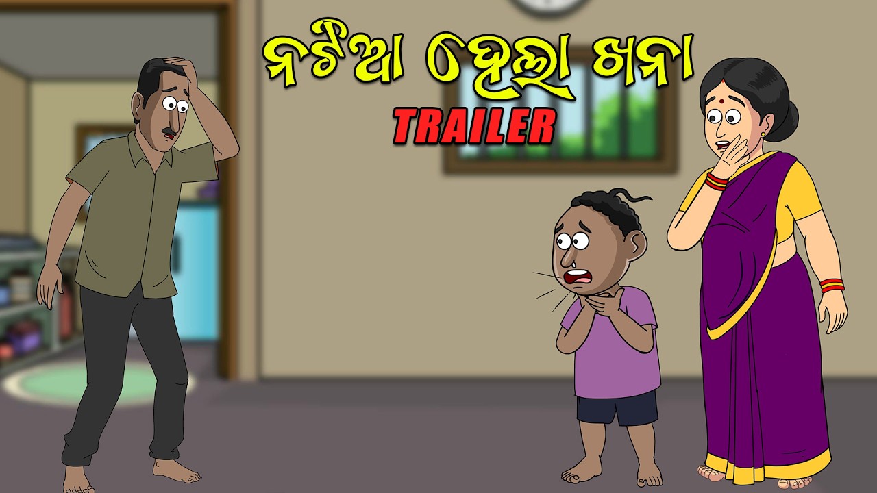 Natiaa hela khana || Trailer