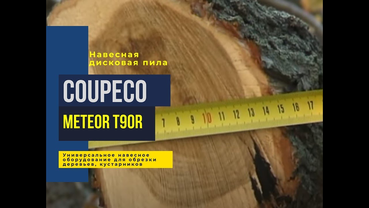 COUP'ECO 