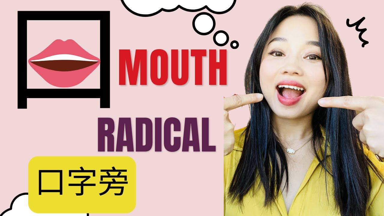 Top Chinese 30 Characters with Mouth Radical! 👄