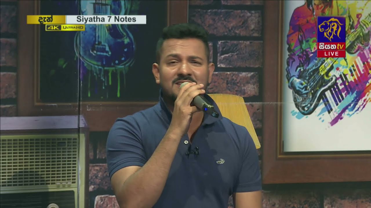 Ma Labu Jeewithaye | Amila Abeysekara | 7 NOTES | Siyatha TV | 14 - 08 - 2021