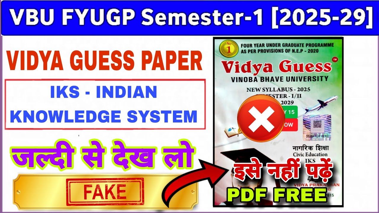 Sem 1 IKS &ndash; {Indian Knowledge System} Vidya Guess Paper Important Questions (2025-2029) 