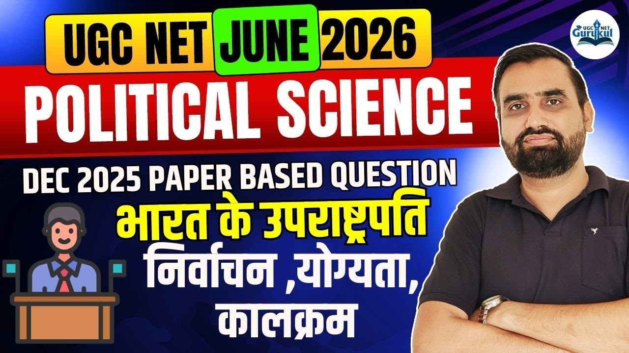 UGC NET Political Science 2026 | Vice President of India Complete Information | UGC NET June 2026