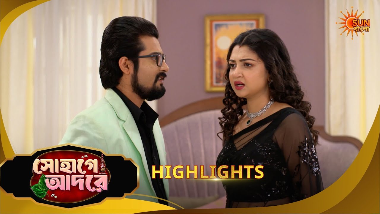 Sohage Adore | সোহাগে আদরে | Highlights | 25 Feb 2026 | Bangla Serial | Sun Bangla