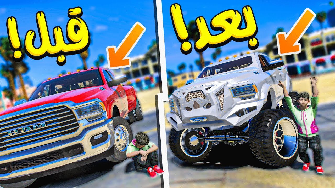 اخوي رفض يشري لي سياره لكن سرقت سيارته وعدلتها!! _ GTA V