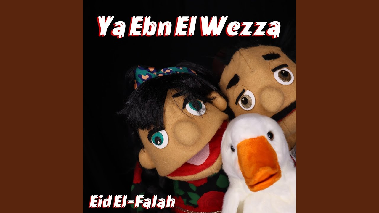 Ya Ebn El Wezza
