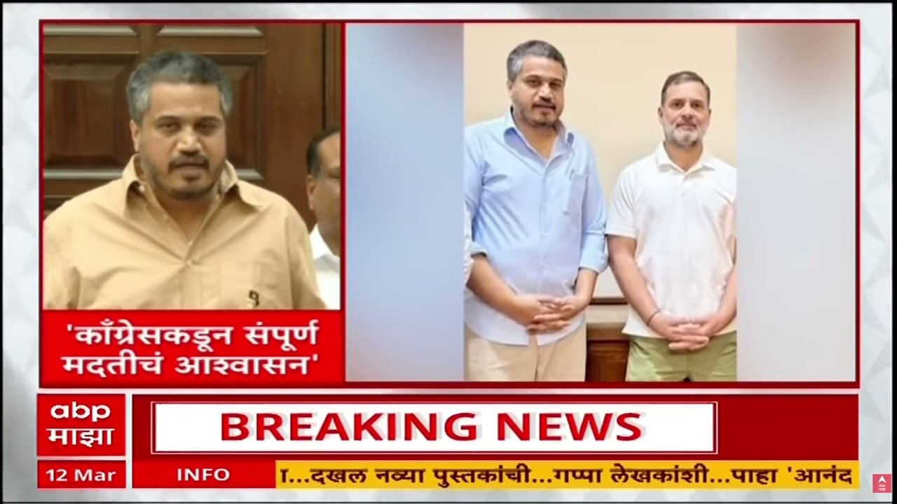 Rohit Pawar Meet Rahul Gandhi : रोहित पवारांनी घेतली राहुल गांधींची भेट