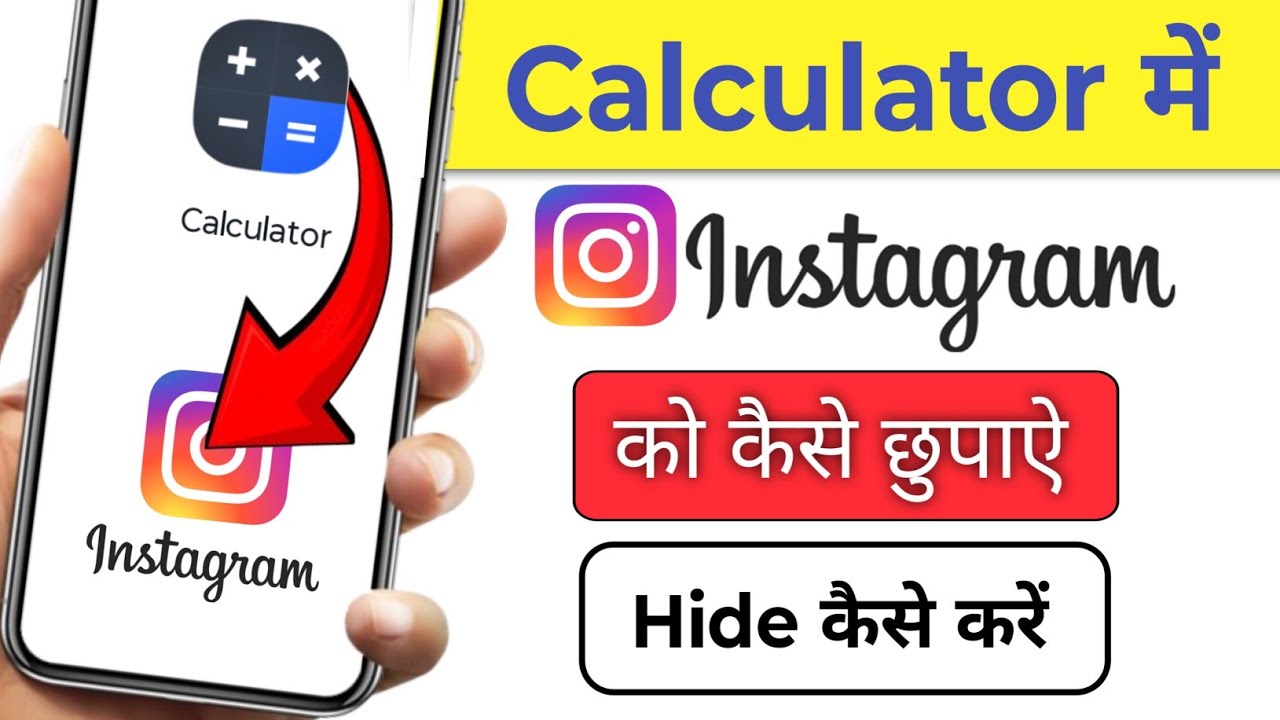 Instagram ko calculator me kaise chupaye | calculator mein Instagram kaise chupaye | calculator app