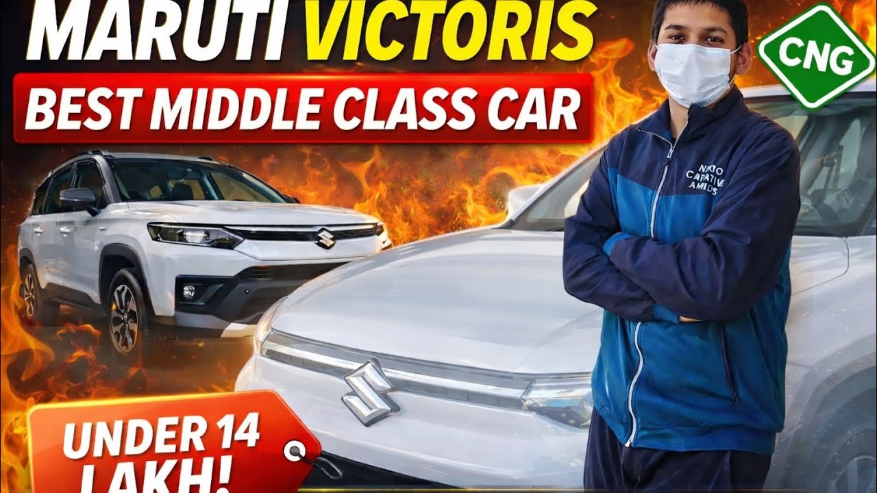 Middle Class का सपना 🚗 Maruti Victoris Under 14 Lakh!”