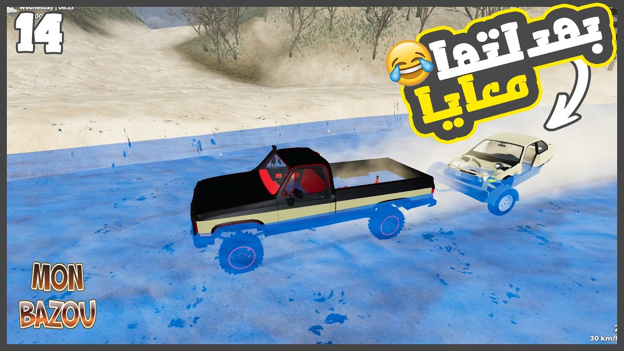 جبت الوحش التاني علي البيت 😍🔥 #14 || Mon Bazou | مون باذو ||