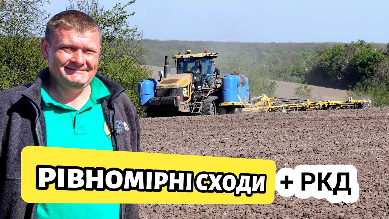 Вносимо КАС культиватором Bednar Swifter 12! Підживлення і рівномірні сходи!