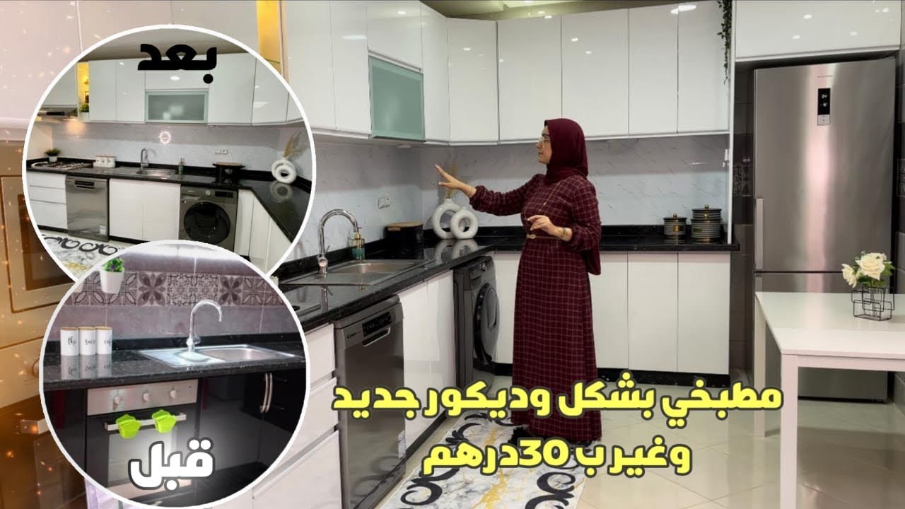 جولة فمطبخي الجديد _ديكور جديد خلا مطبخي ابان واسع وضاوي_بلا حفير وكترة الفلوس _فيضان عندي فالدار😨