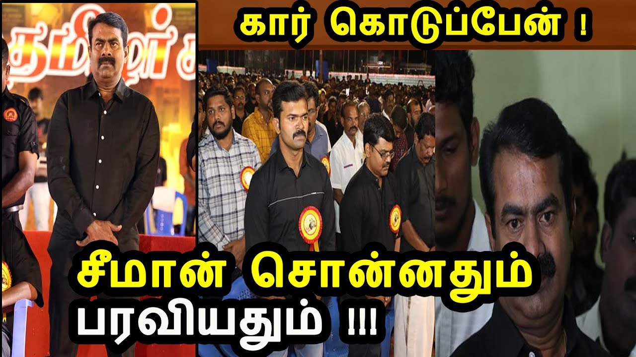#SeemanSpeech Seeman Madurai Speech | Nam Tamizhar Katchi | Seeman Latest speech