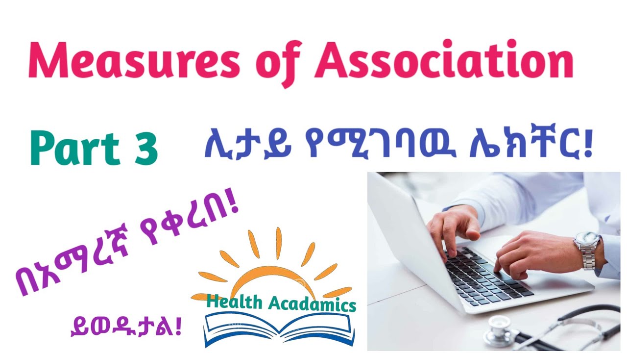 Epidemiology: Measures of Association, Interesting Video Lecture in Amharic Speech, Part 3