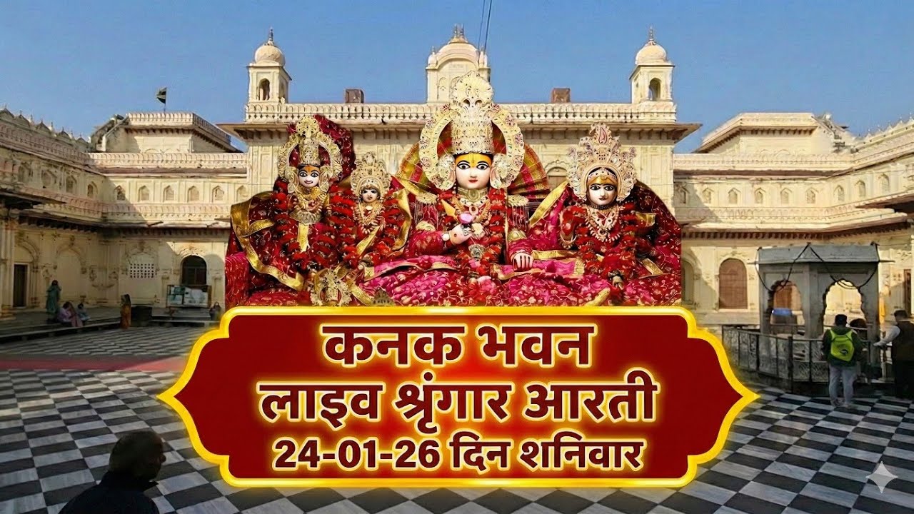 Kanak Bhawan Ayodhya Vlogs