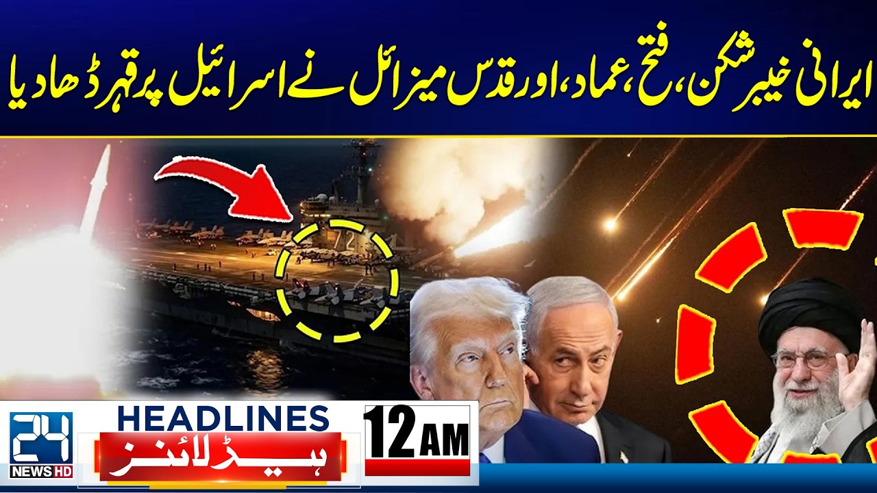 Kheibar, Emad, Ghadr: Iran Launches Multiple Ballistic Missiles At Israel - 12am News Headlines
