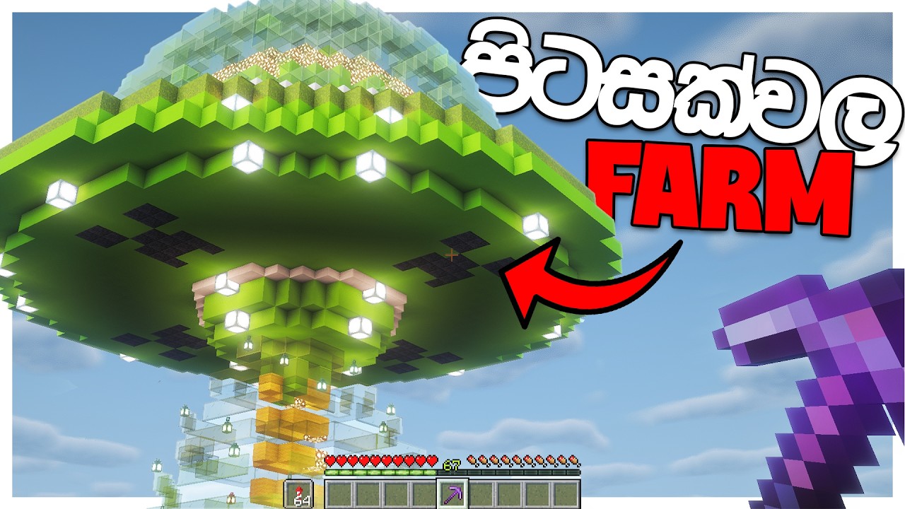පිටසක්වල Farm - I Built a Creeper Farm Inside a UFO | Hardcore Minecraft