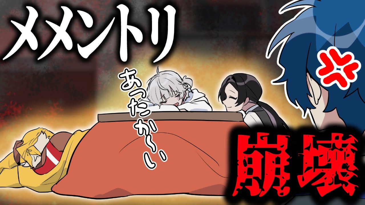 【アニメ😜】「コタツ」が気持ち良すぎてメメントリが崩壊！？！？！【はるうたの日常】