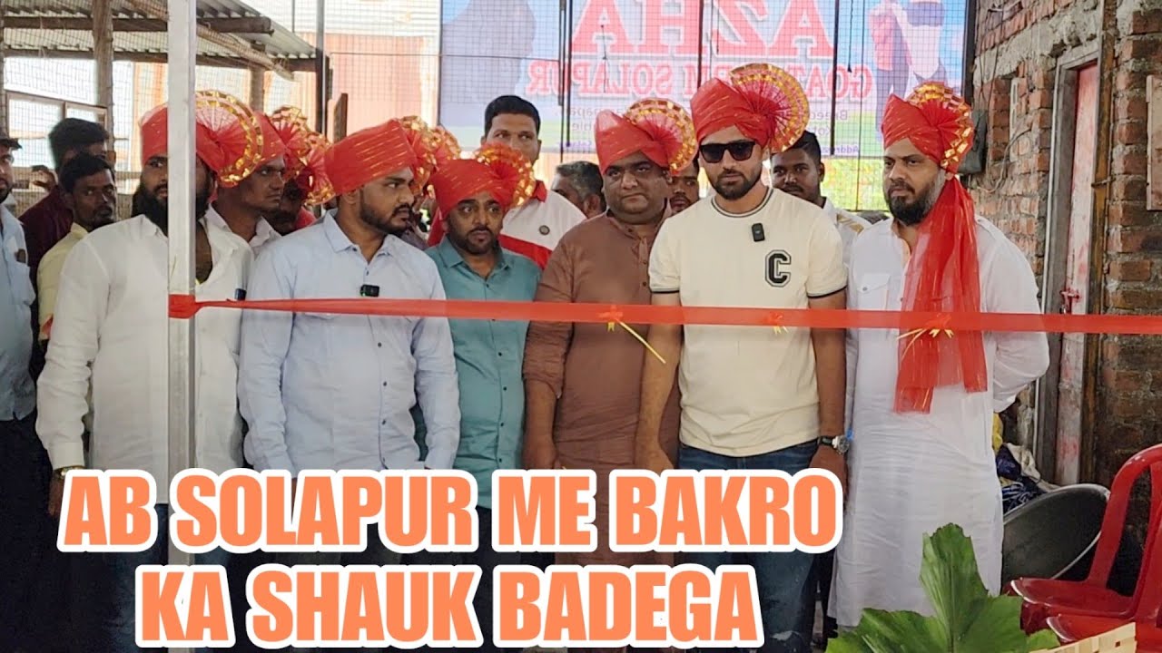 Ab Solapur Bhai Bhi Badeyega Bakro Ka Shauk Khaul Rhe Hai Ek ek Farm Setup Azha Goat Farm