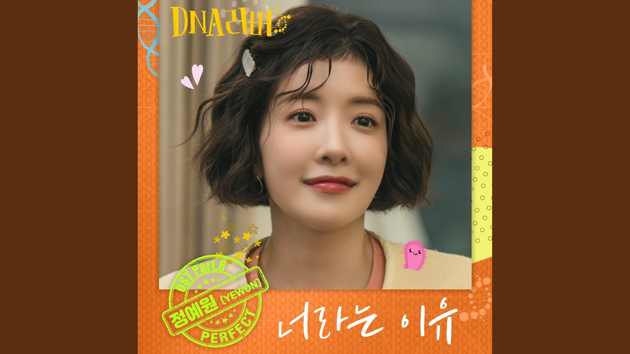 Because of you Instrumental (너라는 이유 Instrumental)