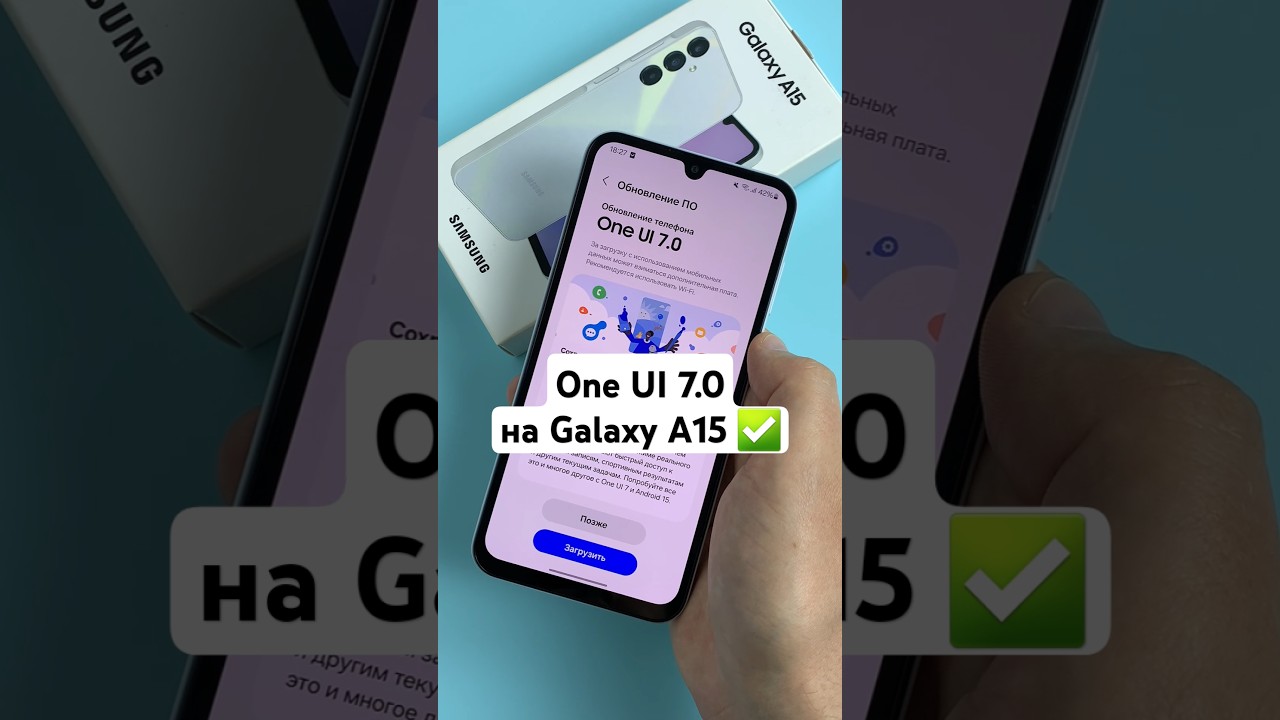 ✅ Samsung Galaxy A15 получил One UI 7.0!