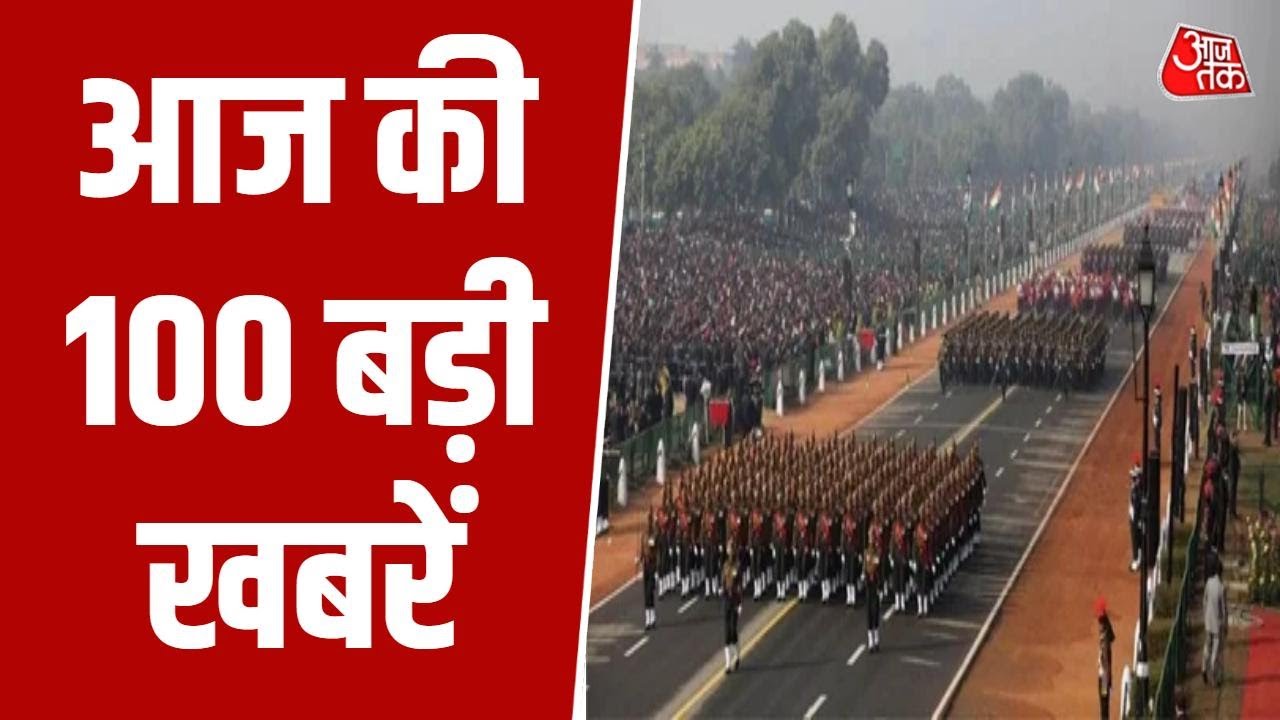 Superfast News: Republic Day Parade 2026 | PM Modi | Kartavya Path | Padma Award | Aaj Tak News