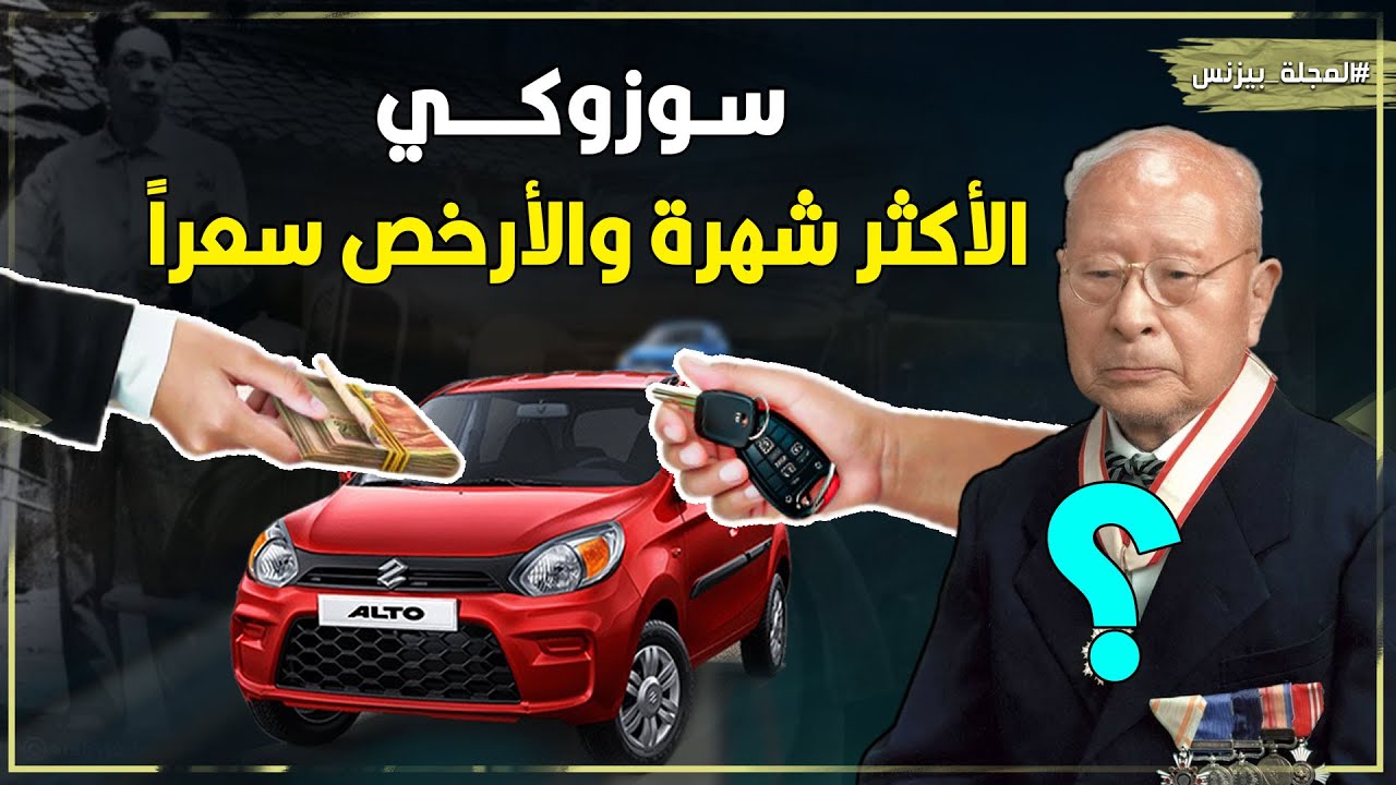 سوزوكي