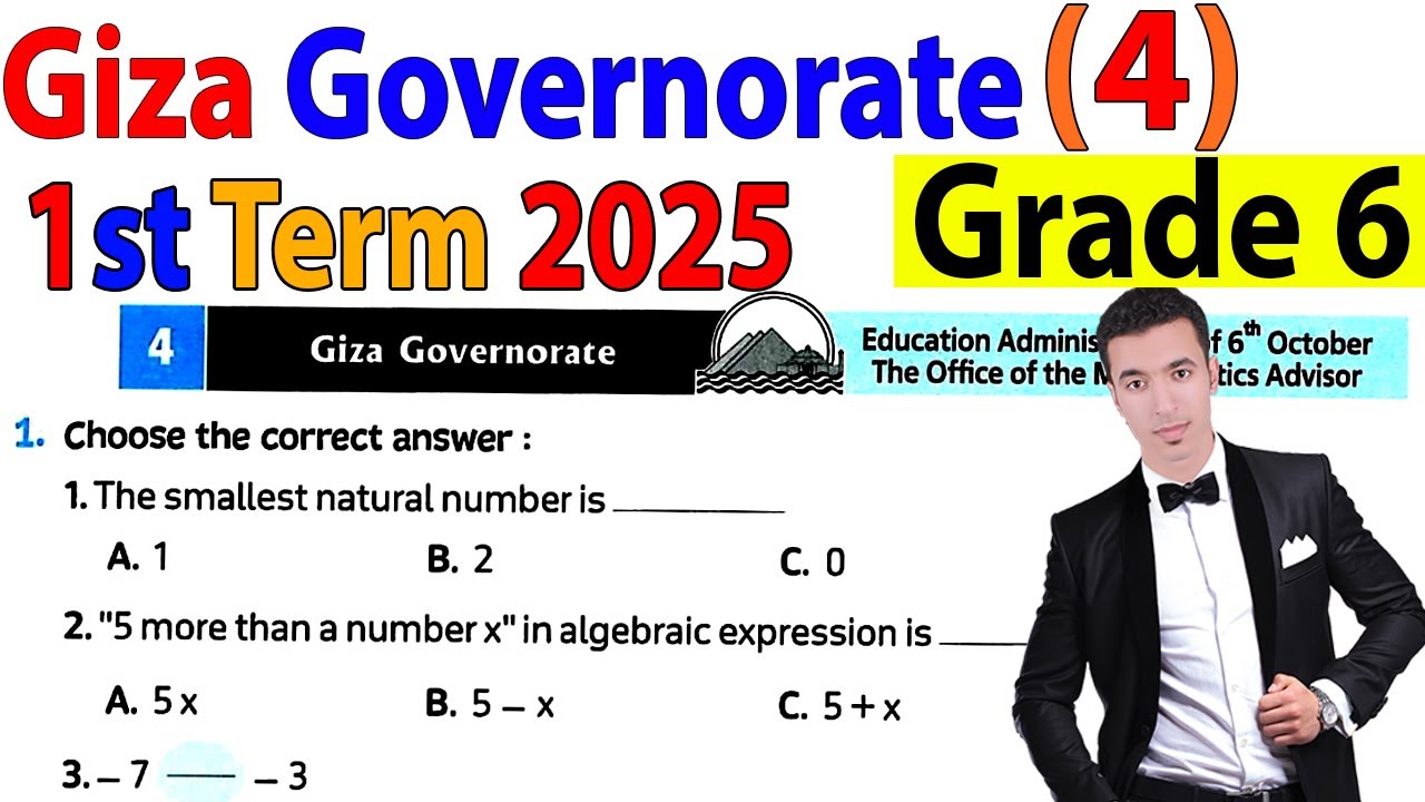 Giza Governorate (4) Grade 6 - 1st term 2025 - حل محافظة الجيزة ماث صف سادس ابتدائى ترم الاول