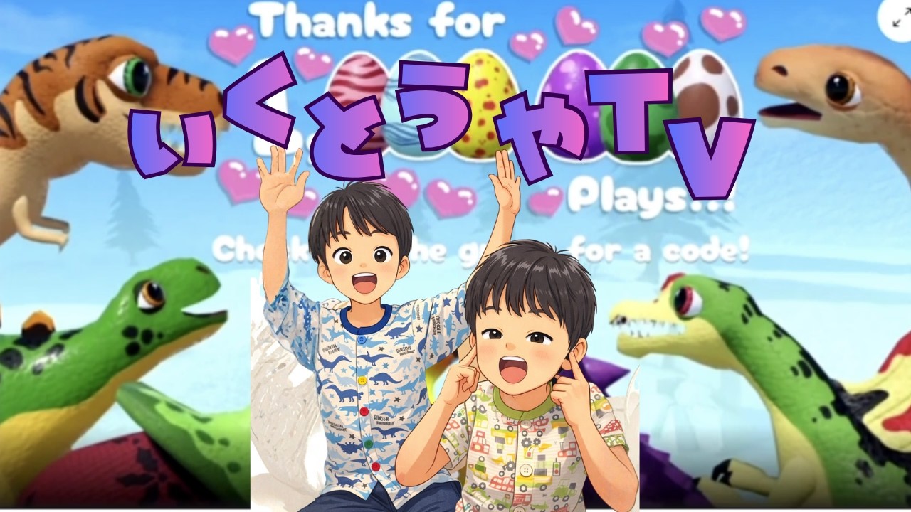 ロブロックスのきょうりゅうやるよ