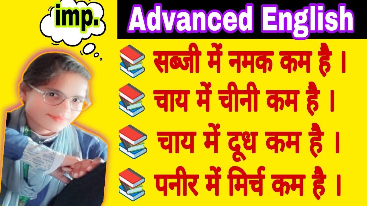 कोई भी चीज कम है । Sentences 🫵🫵 English grammar spoken English advanced English 💯