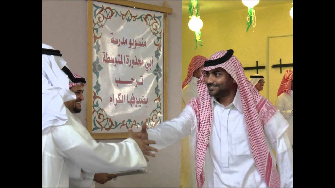 حفل تكريم معلمي مدرسة الأمام النسائي.wmv