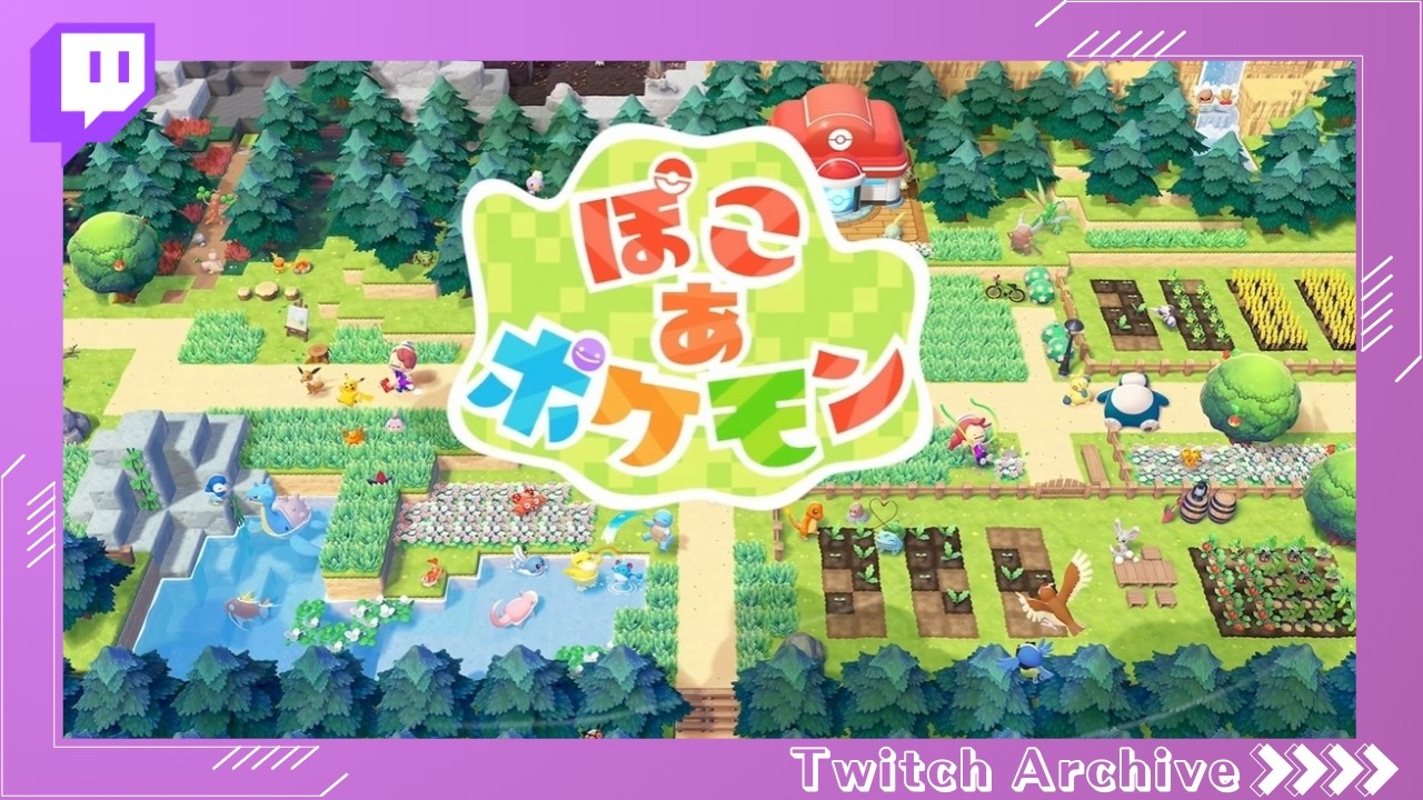 【Twitchアーカイブ】2026/3/5【ぽこ あ ポケモン】#1