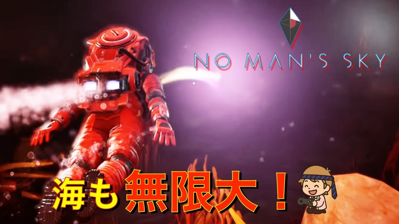 【No Man’s Sky】レッツゴー宇宙 ゲーム垂れ流し生放送 #5
