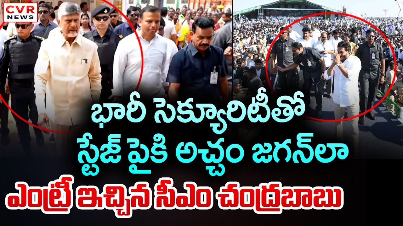 CM Chandrababu Mass Entry In Nagari || Swarnandhra Swachh Andhra Program || CVR News
