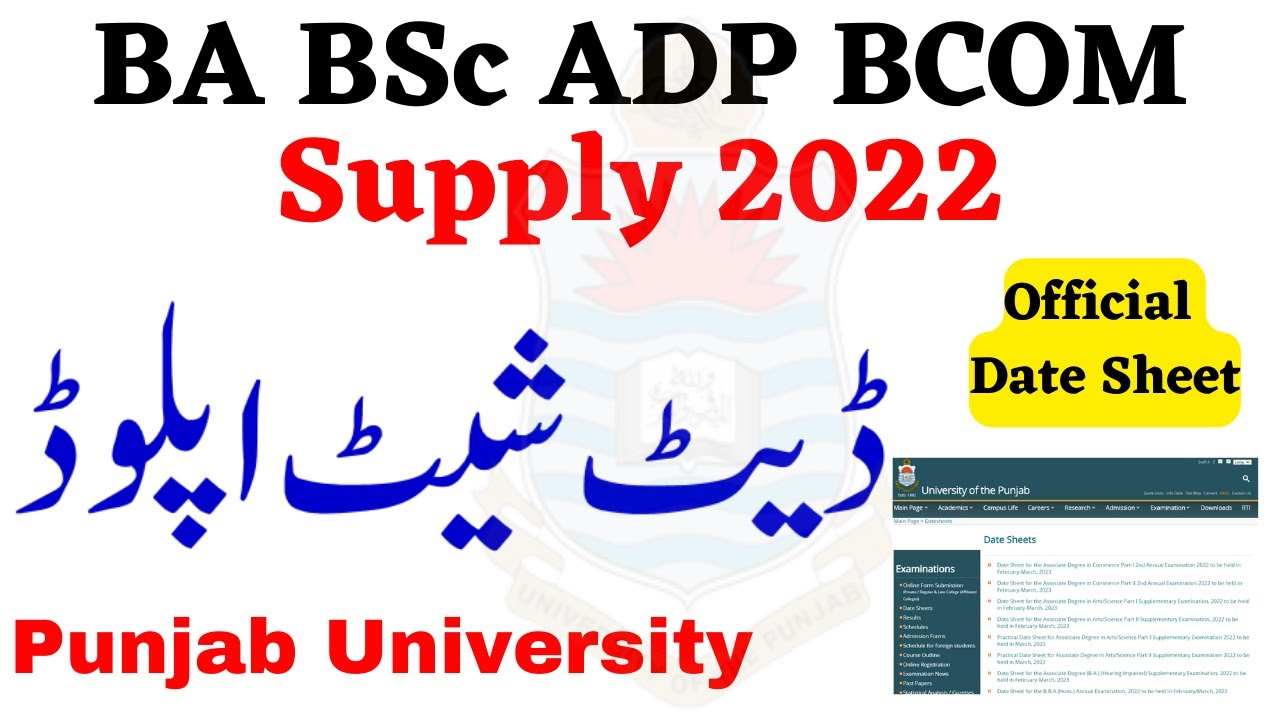 BA BSc ADP BCOM Part 1 & 2 Supply 2022 Date Sheet Upload Download Punjab University