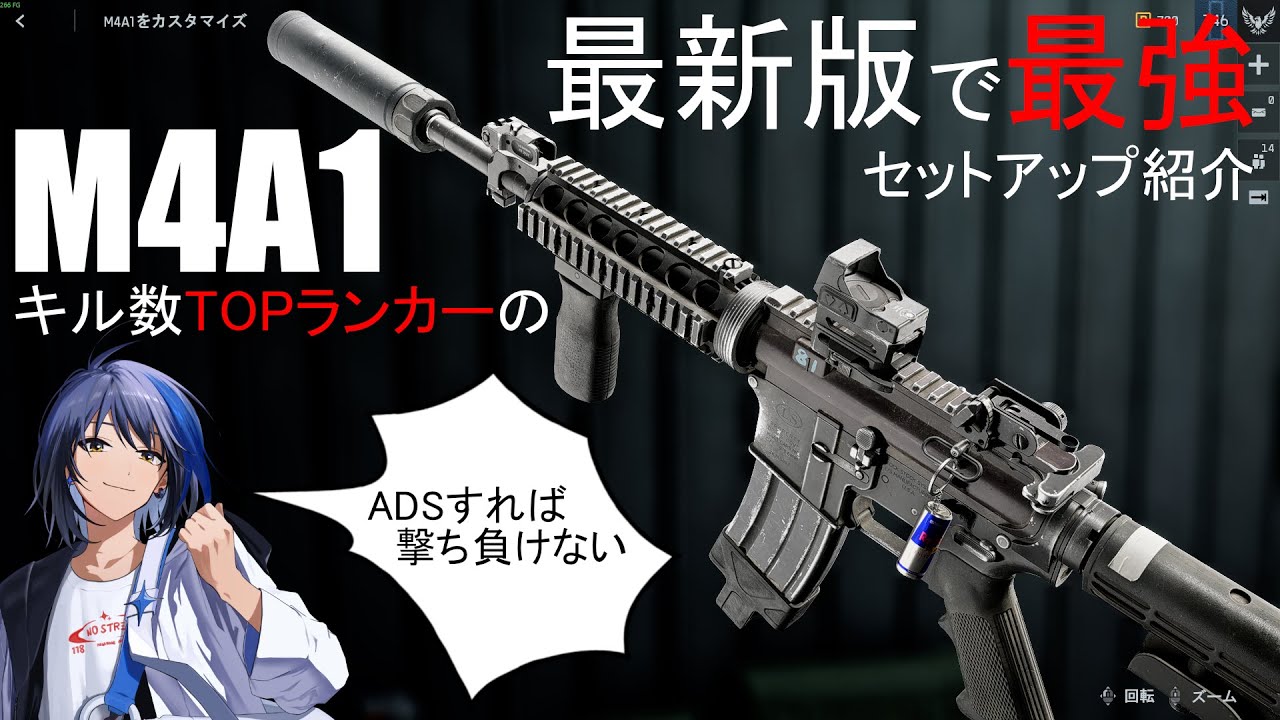 M4A1トップランカーの最新版最強セットアップ紹介!!! #bf6