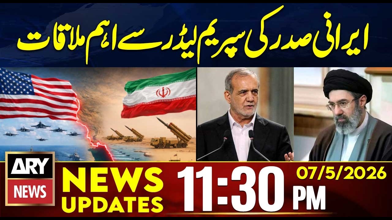 Iranian President Meets Supreme Leader Mojtaba Khamenei | 11:30 PM News Updates | 7th May 2026
