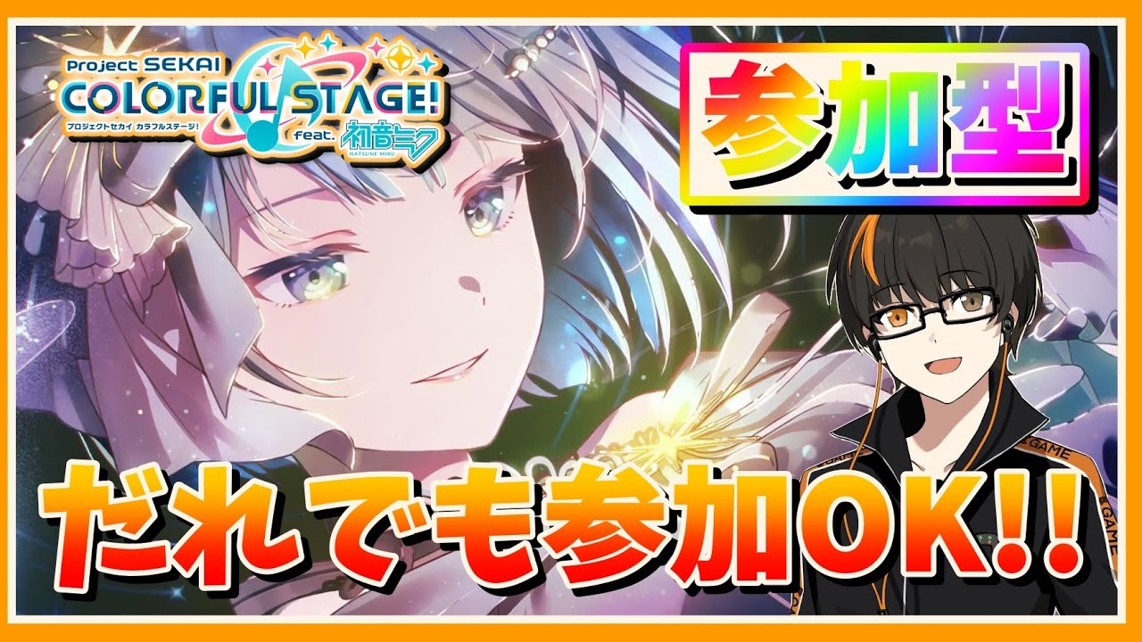 【プロセカ】参加型！初見さん歓迎！無言参加OK！【あしゅまる🟠🎮】 #プロセカ #vtuber #shorts