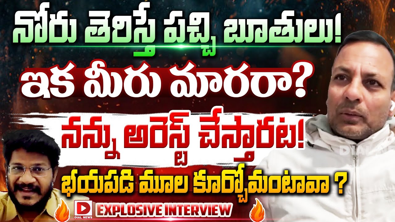 Political Analyst Punch Prabhakar Slams Lokesh & Chandrababu, Hot Seat With Vijay Sadhu