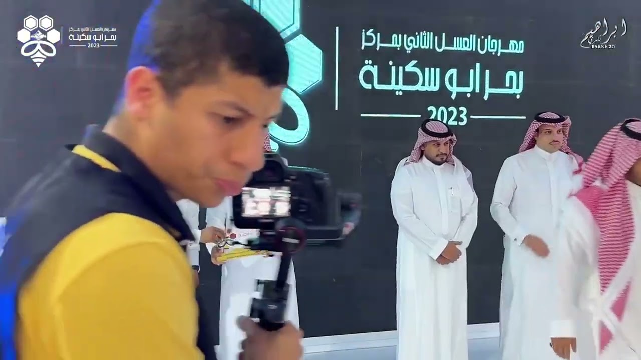 الحفل الختامي لمهرجان العسل الثاني بمركز بحرأبوسكينة ٢ ديسمبر، ٢٠٢٣