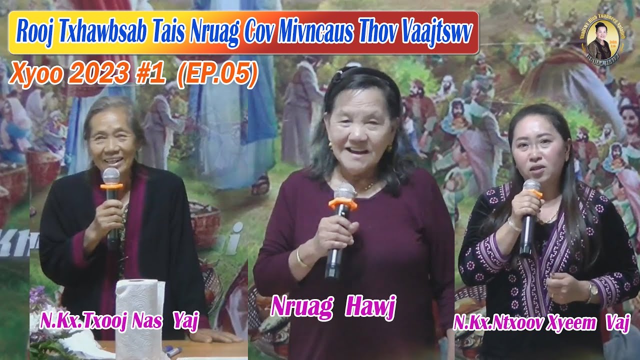 Rooj Txhawbsab Tais Nruag Cov Mivncaus Thov Vaajtswv #1 (EP.05)  | Nruag Hawj