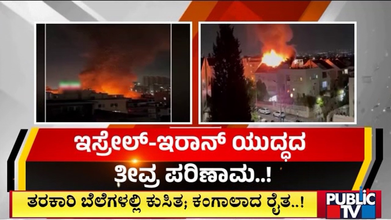 ತರಕಾರಿ ಬೆಲೆಗಳಲ್ಲಿ ತೀವ್ರ ಕುಸಿತ ಕಂಗಾಲಾದ ರೈತ..! | Kolar | Vegetable | War Effect | Public Tv