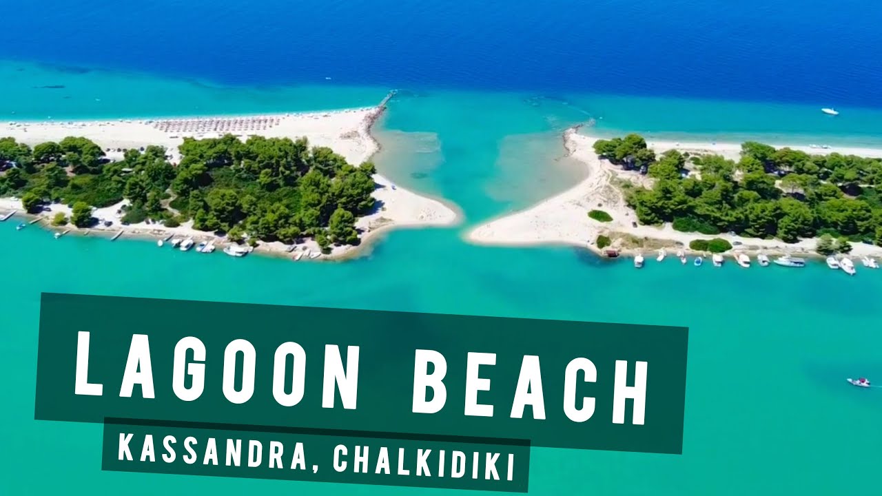Lagoon Beach, Kassandra, Chalkidiki | GREECE 🇬🇷