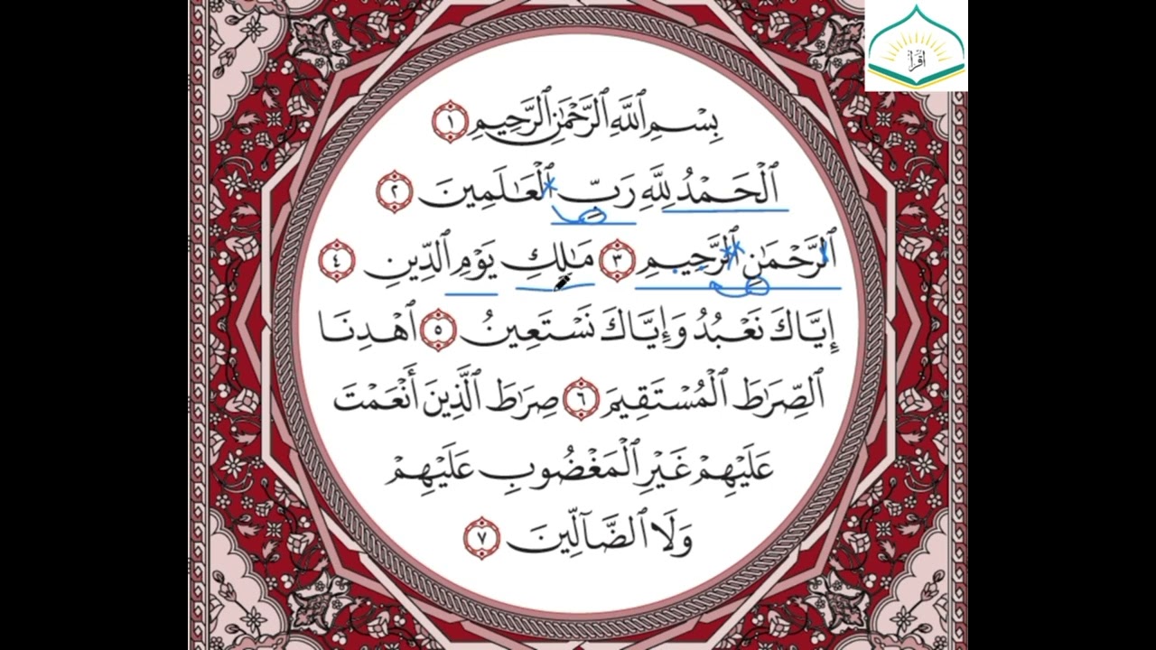 پروگرامێ (بخوینە ب ساناهی)خەلەکا دووێ (سورة الفاتحة)
