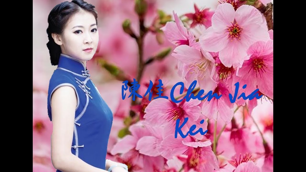 陳佳 Chen Jia　／  人面桃花 ♪♪