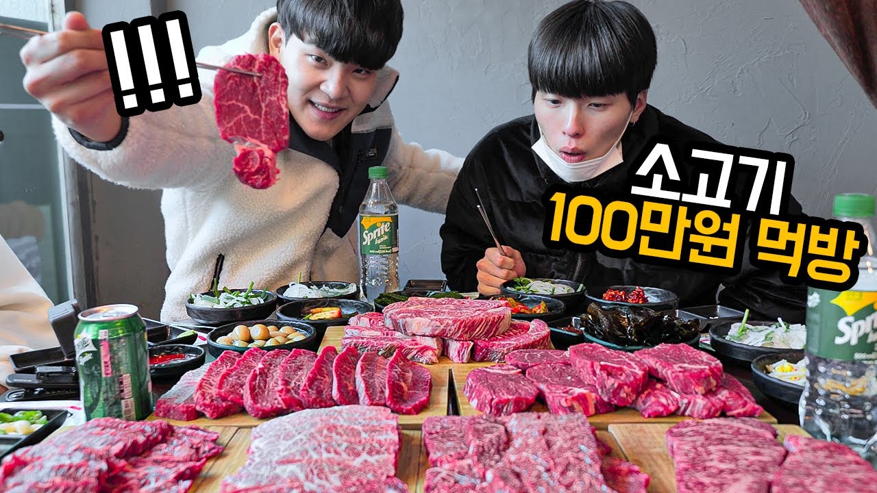 편집자가게에서 소고기 100만원 먹방